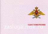75 ЛЕТ АВИАЦИЯ ПВО РОССИИ ЛАТ
